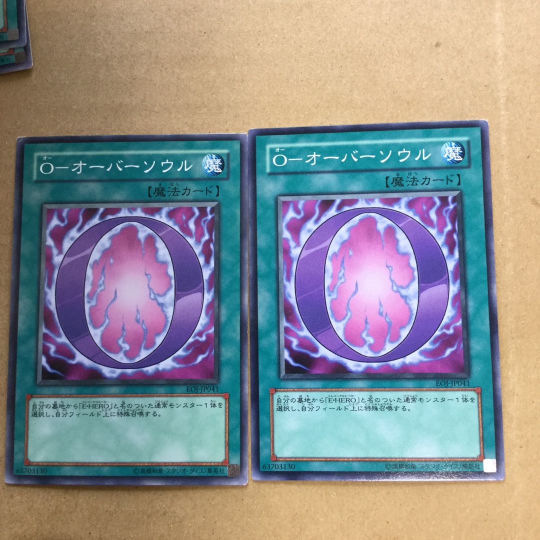 O-オーバーソウル　２枚