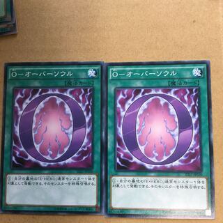 O-オーバーソウル　２枚