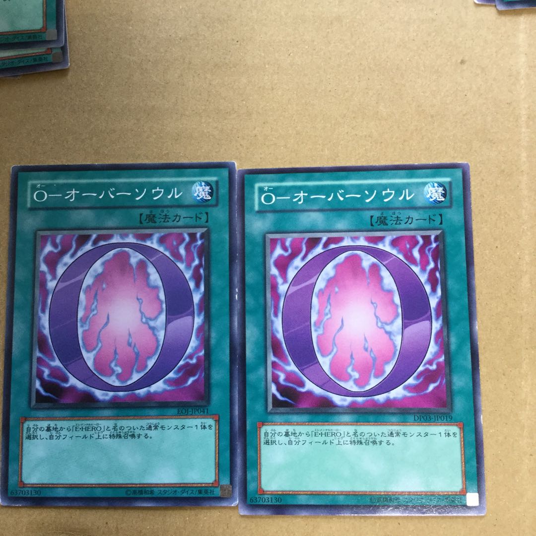 O-オーバーソウル　２枚