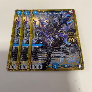 ジョリー・ザ・ジョルネード