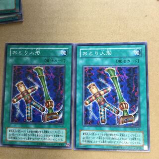 おとり人形　２枚