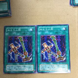 おとり人形　２枚