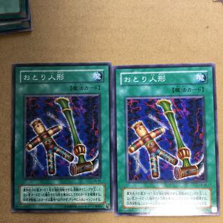 おとり人形　２枚