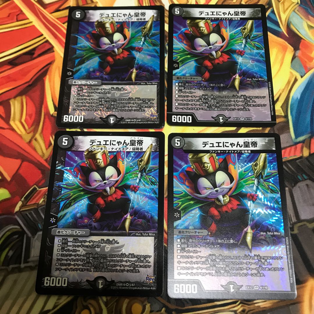 デュエにゃん皇帝