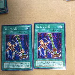 おとり人形　２枚