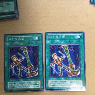 おとり人形　２枚