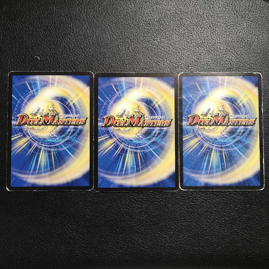 ザ・ユニバース・ゲート3枚セット