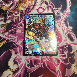 激沸騰!オンセン・ガロウズ｜絶対絶命 ガロウズ・ゴクドラゴン(上)