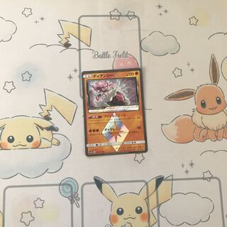 ディアンシー◇