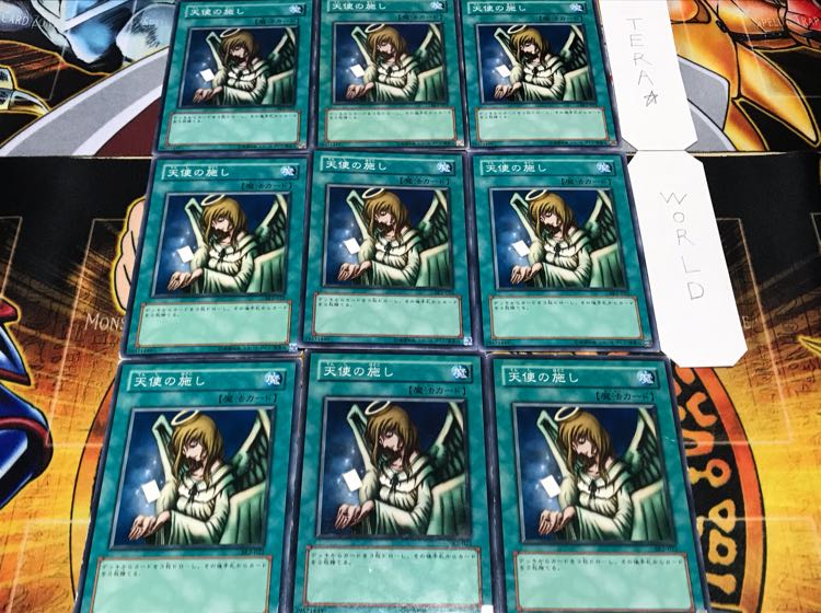 天使の施し ノーマル 9枚セット