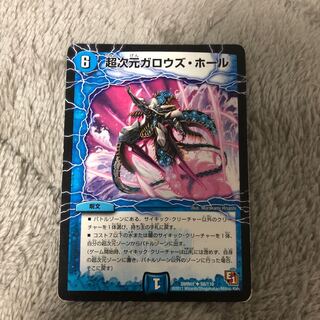 ガロウズホール ①