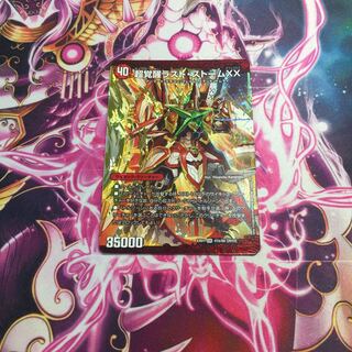 超時空ストーム G・XX｜超覚醒ラスト・ストーム XX