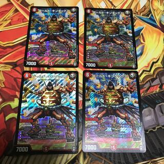 ゴールド・キンタックス