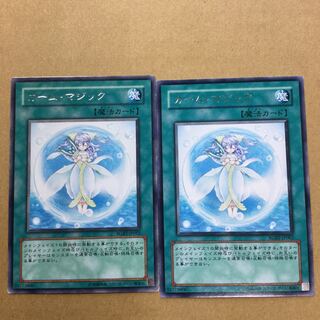 カーム・マジック　２枚