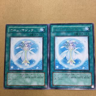 カーム・マジック　２枚