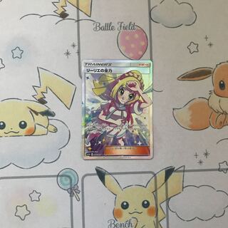 リーリエの全力 SR