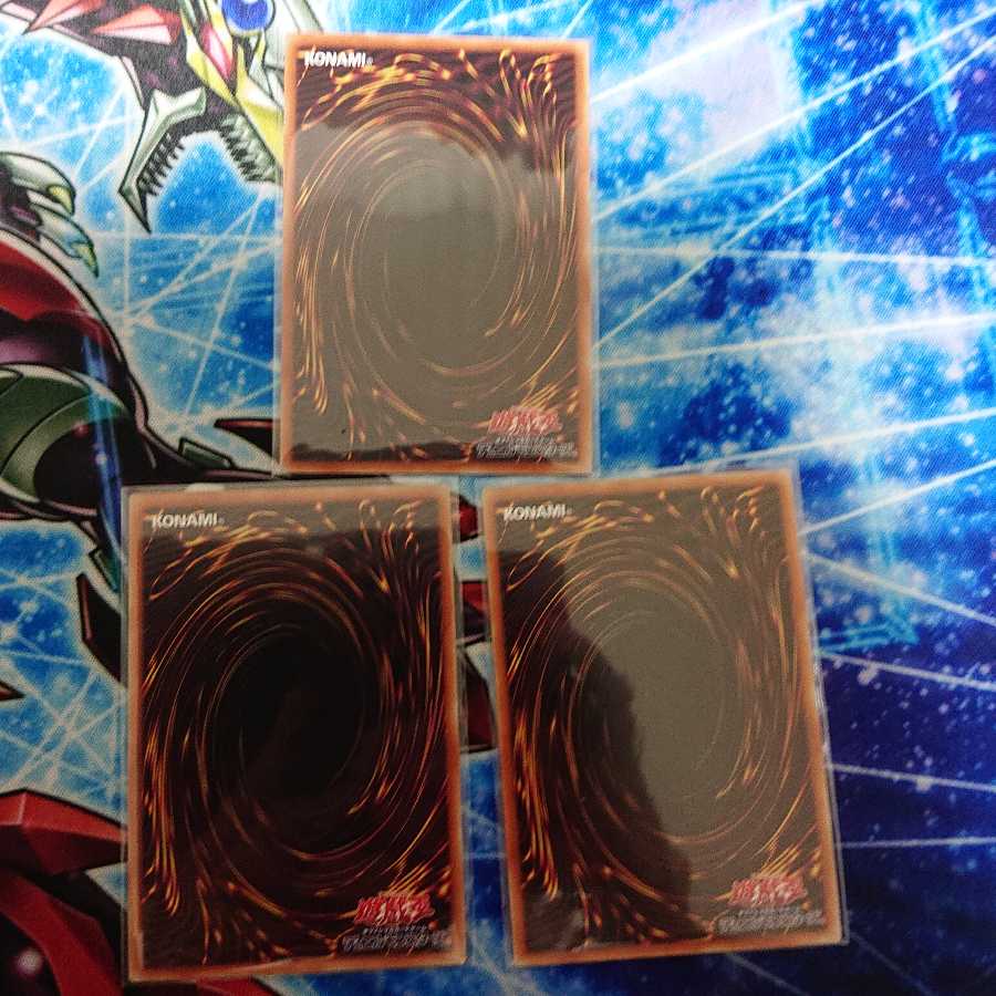 竜輝巧-バンα 3枚セット (ドライトロン)