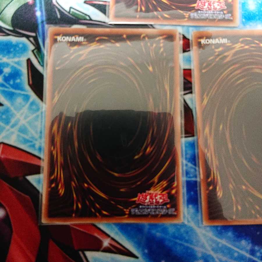 竜輝巧-バンα 3枚セット (ドライトロン)