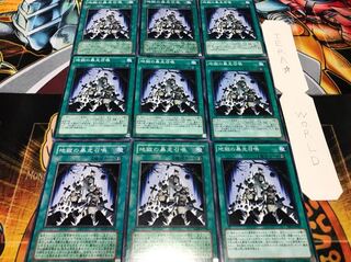 地獄の暴走召喚 ノーマル 9枚セット てら