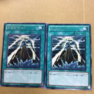 ガガガボルト　２枚