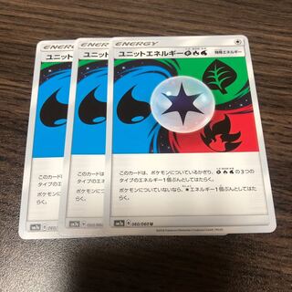 ユニットエネルギー草炎水 3枚