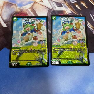 霞み妖精ジャスミン C-foil プロモ　2枚セット