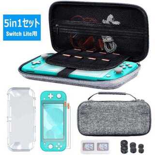 新品 任天堂 Switch lite ケース 5in1 アクセサリー セット
