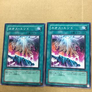 カオスエンド　２枚