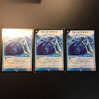 フォースアゲイン