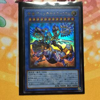 竜儀巧ーメテオニス=DRA UR