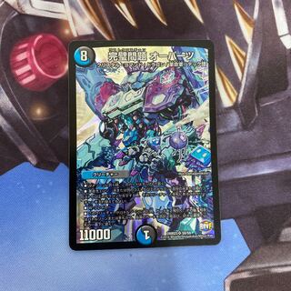 完璧問題 オーパーツ SR