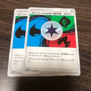 ユニットエネルギー草炎水 2枚