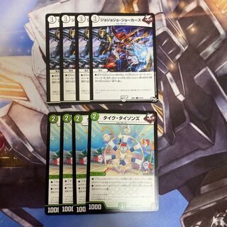 ジョジョジョ・ジョーカーズ　タイク・タイソンズ　セット