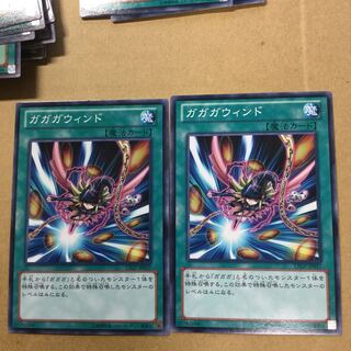 ガガガウィンド　２枚