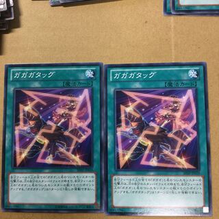 ガガガタッグ　２枚
