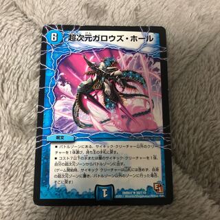 ガロウズホール ③