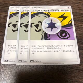 ポケモン - ユニットエネルギー 雷超鋼 38枚 ポケモンカードゲーム ユニットエネルギー雷超鋼 - メルカリ