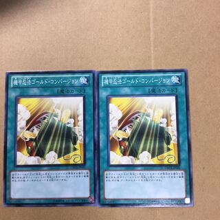 機甲忍法ゴールド・コンバージョン　２枚
