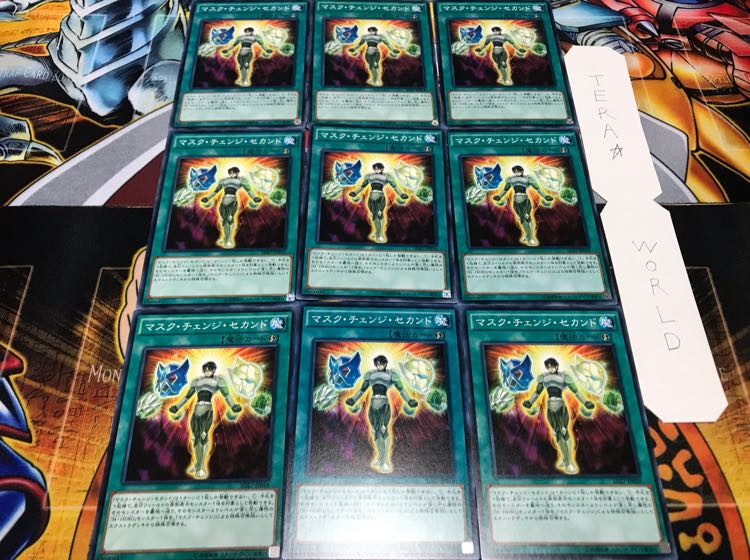 マスク・チェンジ・セカンド ノーマル 9枚セット