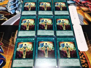 マスク・チェンジ・セカンド ノーマル 9枚セット