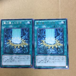 儀水鏡との交信　２枚