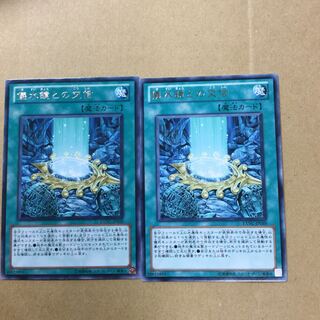 儀水鏡との交信　２枚