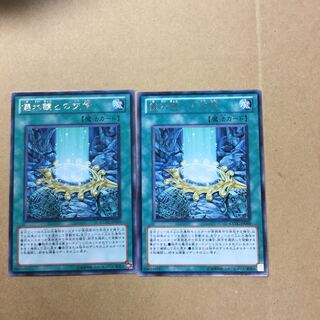 儀水鏡との交信　２枚