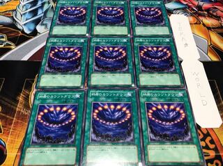 終焉のカウントダウン ノーマル 9枚セット