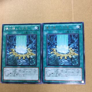 儀水鏡との交信　２枚