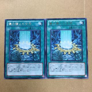 儀水鏡との交信　２枚