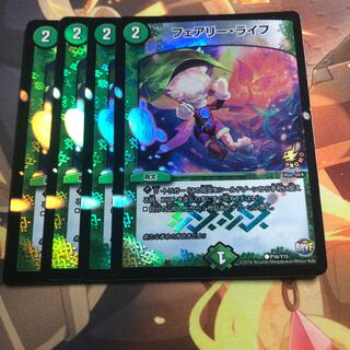 フェアリー・ライフ