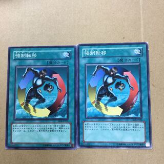 強制転移　２枚