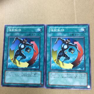 強制転移　２枚