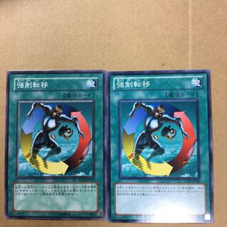 強制転移　２枚